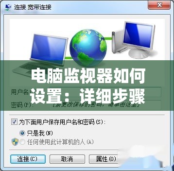 魔兽争霸的地图如何使用？详细教程让你玩转地图资源与战术策略