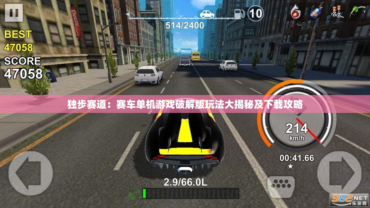 独步赛道：赛车单机游戏破解版玩法大揭秘及下载攻略