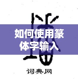 (武侠q传新手攻略)武侠Q传，深度攻略，轻松上手，畅游江湖世界！