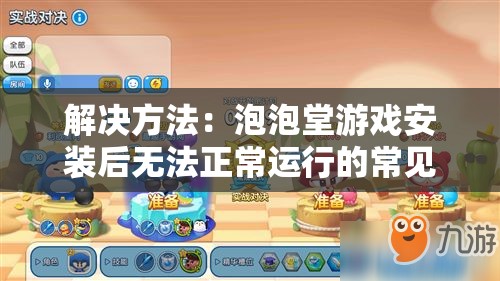 云顶之弈单机版高仿原版：畅享经典玩法，无需联网轻松对战