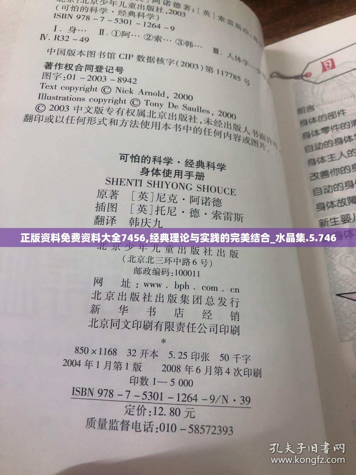 正版资料免费资料大全7456,经典理论与实践的完美结合_水晶集.5.746