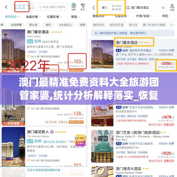 澳门最精准免费资料大全旅游团管家婆,统计分析解释落实_恢复款.1.655