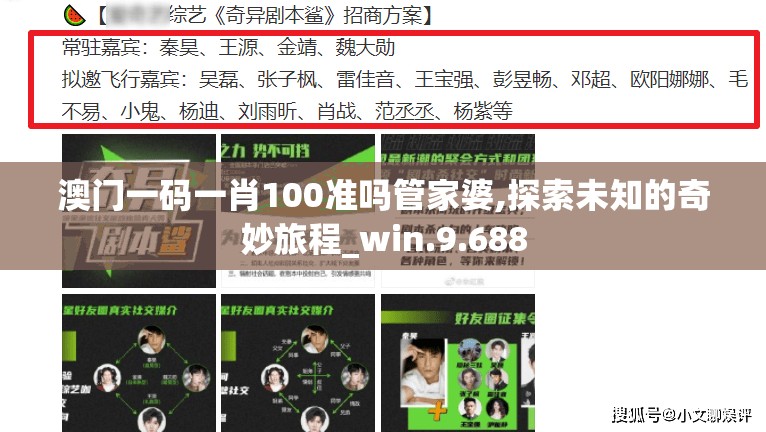 澳门一码一肖100准吗管家婆,探索未知的奇妙旅程_win.9.688