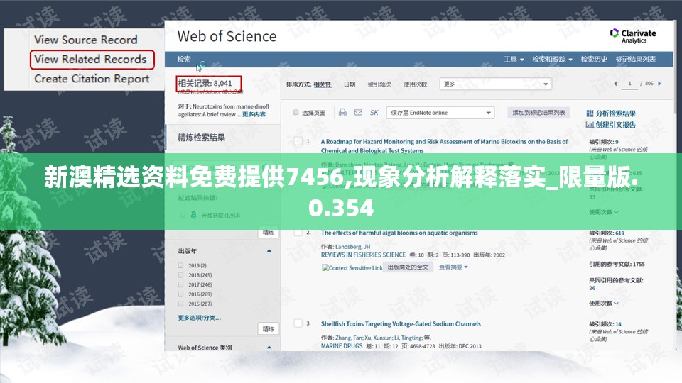 新澳精选资料免费提供7456,现象分析解释落实_限量版.0.354