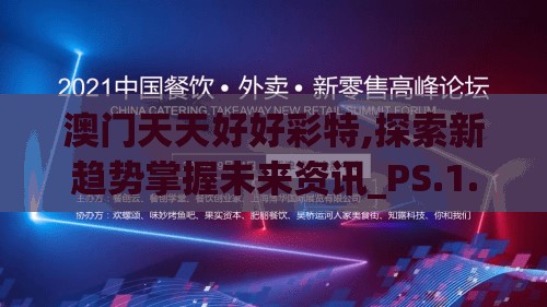 2024年澳门六开彩开奖结果管家婆,探讨决策过程中资料的重要性_打包版.0.348