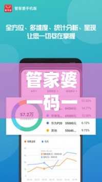 管家婆一码一肖198期,探索新兴旅游胜地的魅力_app0.27