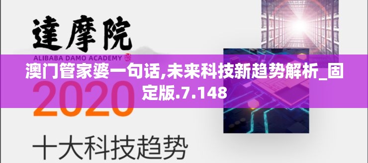 2020年全年免费公开资料|探索未来科技的无限可能_红单版.6.698