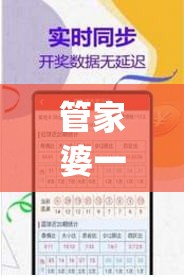 管家婆一码一肖资料免费大全,深入研究解释落实_智慧版0.886