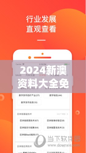 2024新澳资料大全免费下载管家婆,经典理论的有效解读与应用_试点版.0.360