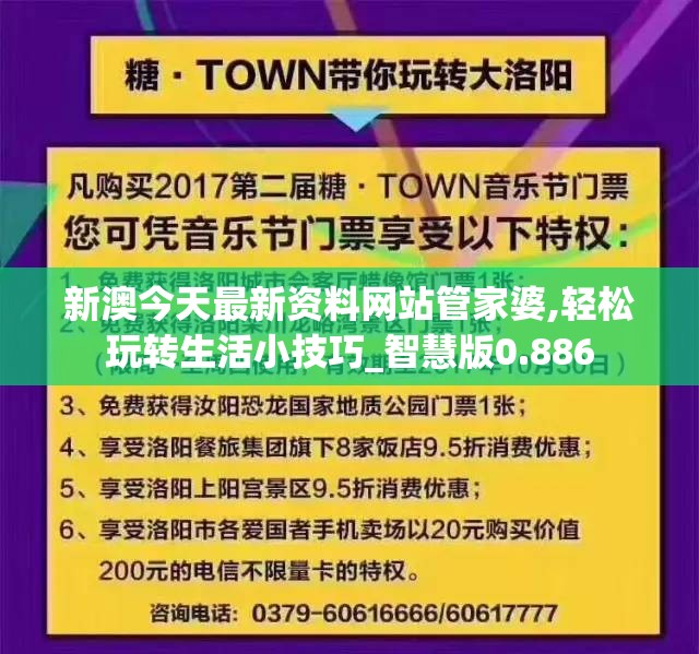 (另一个我2皇家公主攻略丞相)另一个我2：皇家公主攻略将军，探索新的冒险与激情