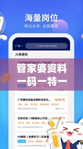 管家婆资料一码一特一198期,探索生活中的小奇迹_潮流版APP.0.308