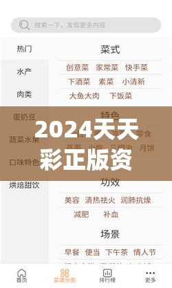 2024天天彩正版资料大全198期,实证研究解释落实_安卓款.2.758