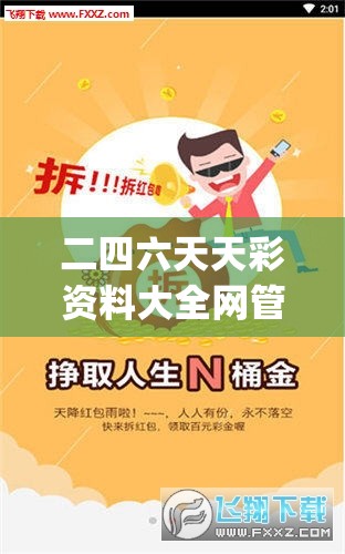 二四六天天彩资料大全网管家婆,探索神秘古镇的魅力与风情_个体集.6.908