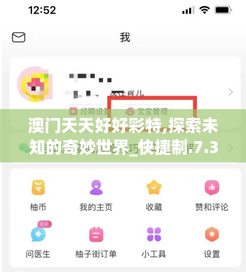 澳门精准六肖期期准网站特色|统计分析解释落实_网页版7.330