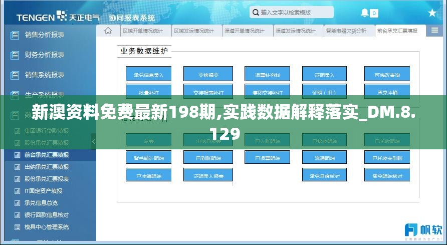 澳门正版资料大全免费大全鬼谷子管家婆：打开幸运之门，揭秘澳门秘籍，零成本获取百家乐投注技巧