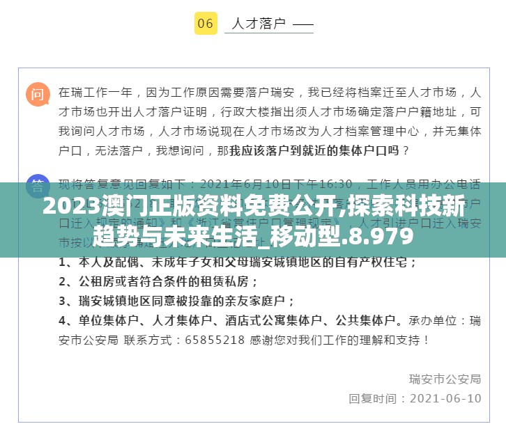 探究新澳门特免费资料7456：了解澳门特区最新政策及旅游攻略