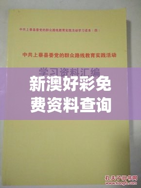 (天羽传奇旧世界地图攻略)天羽传奇旧世界，探寻神秘古文明的历史脉络与未来传承