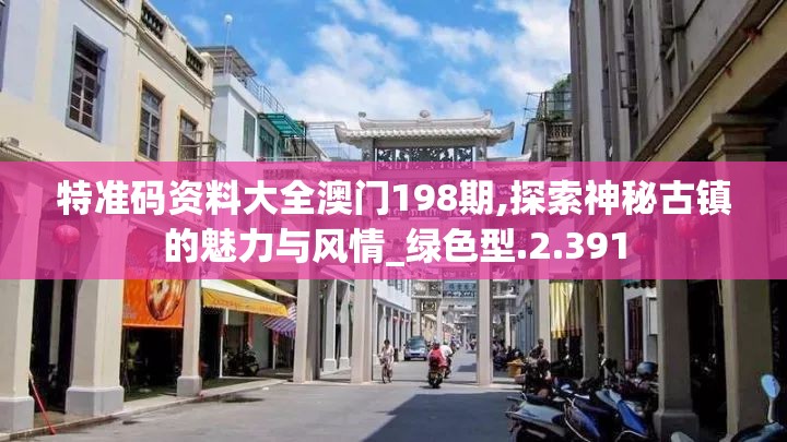 2024年香港四不像资料图|系统解答解释落实_试炼型.1.140