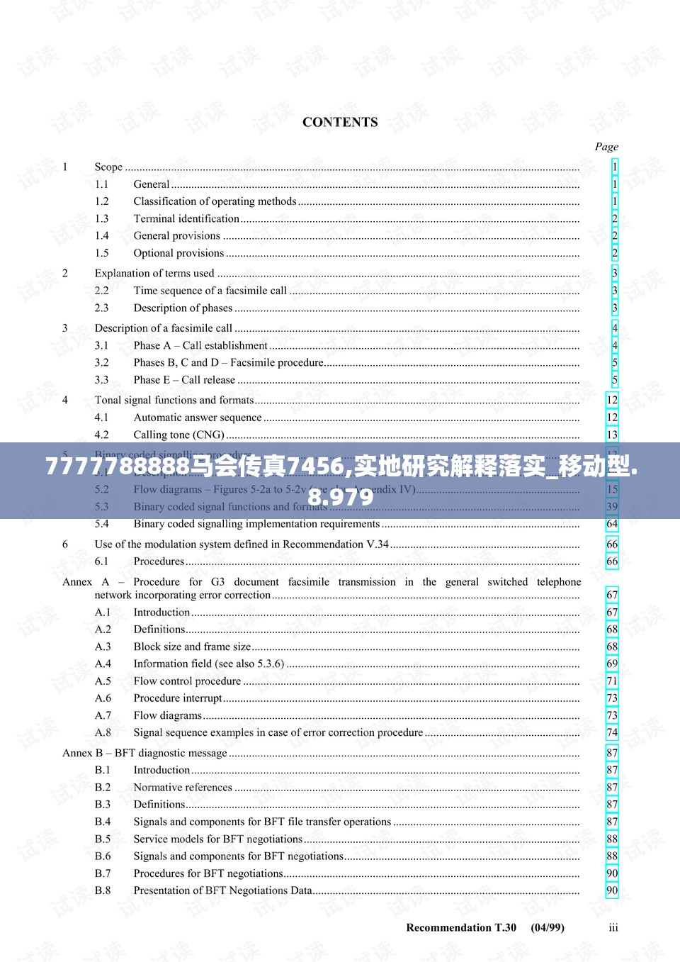 (第五件遗留物华容道攻略)第五件遗留物111165，揭开历史之谜的神秘钥匙