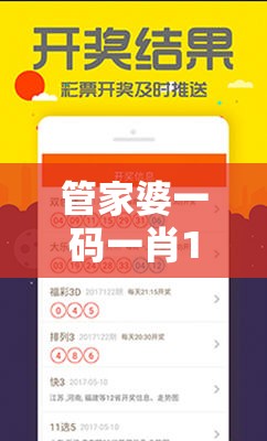 2024新奥历史开奖记录公布|优质信息尽在掌握_内测版.9.656