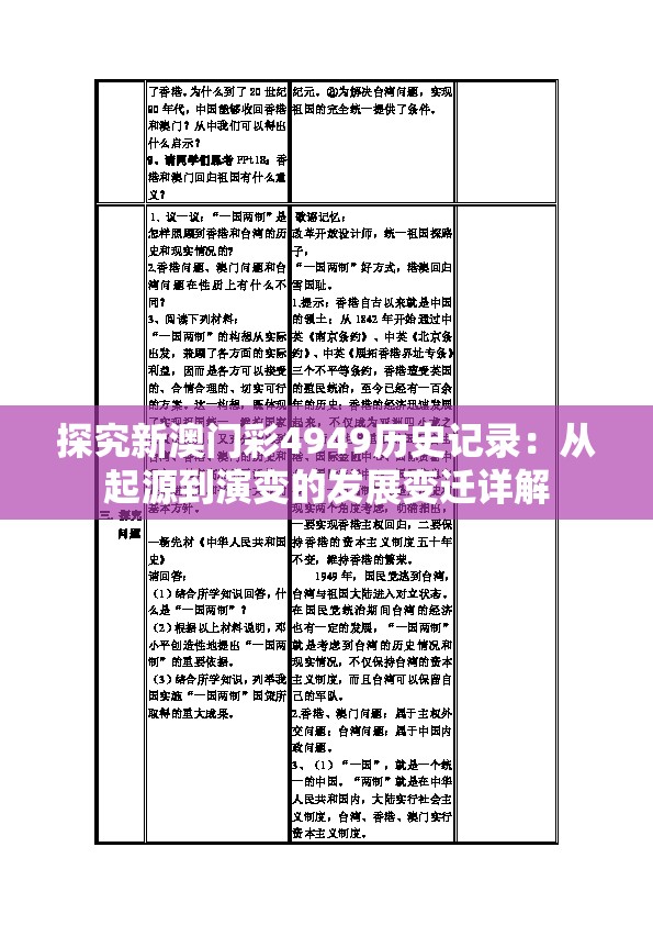 (武极天下百度百科人物介绍)武极天下，网络小说中的武道极致与江湖传奇——百度百科深度解析