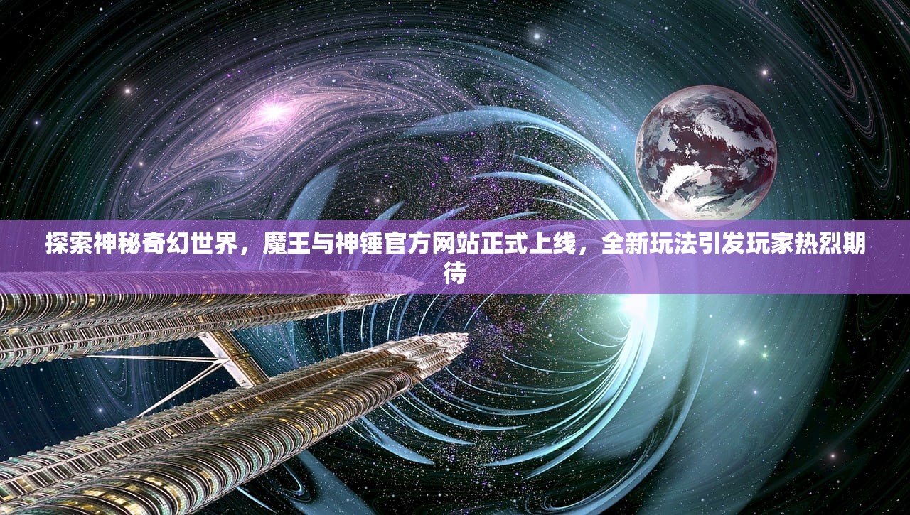 (代号秘境)代号梦境，探索虚拟现实世界的无限可能