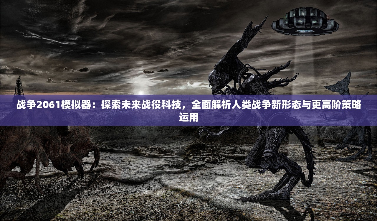 (朝歌手游t0队伍太已候)朝歌手游T0队伍崛起之路，揭秘顶尖战队的策略与挑战
