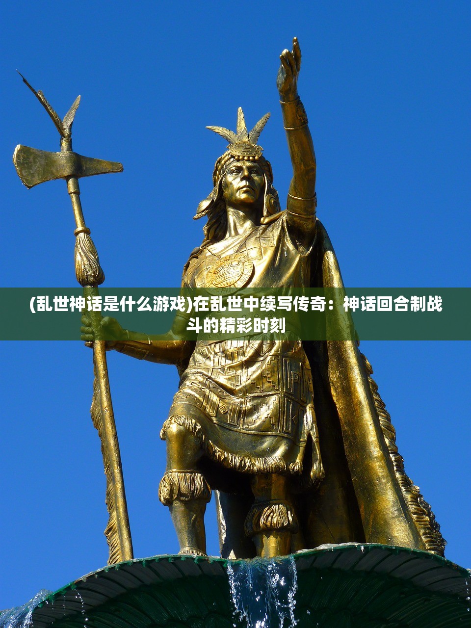 (觉醒大陆手游)觉醒大陆免广告最新版深度解析，畅享无广告游戏体验的秘密武器