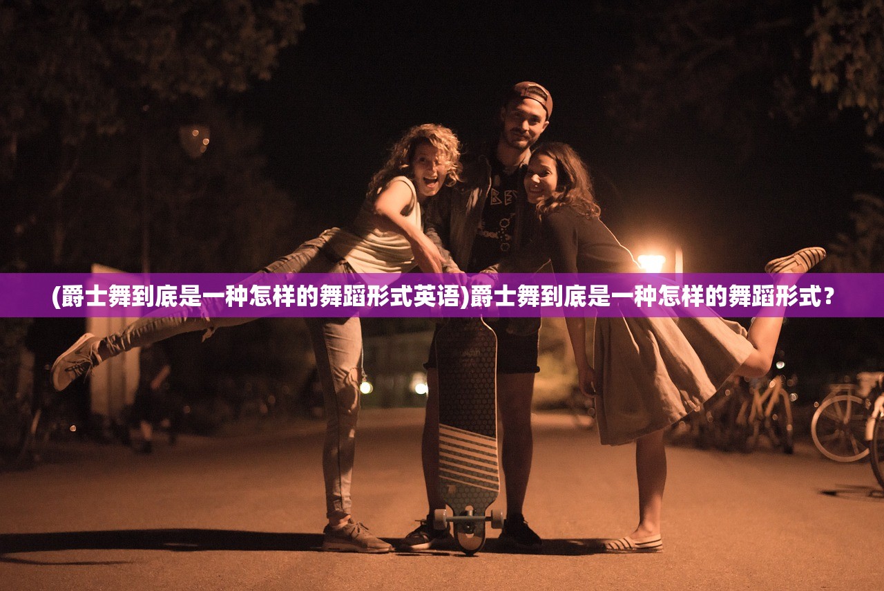 (盟卡车神百科)盟卡车神泰坦巨人：深入探索超级巨型机械的神秘世界