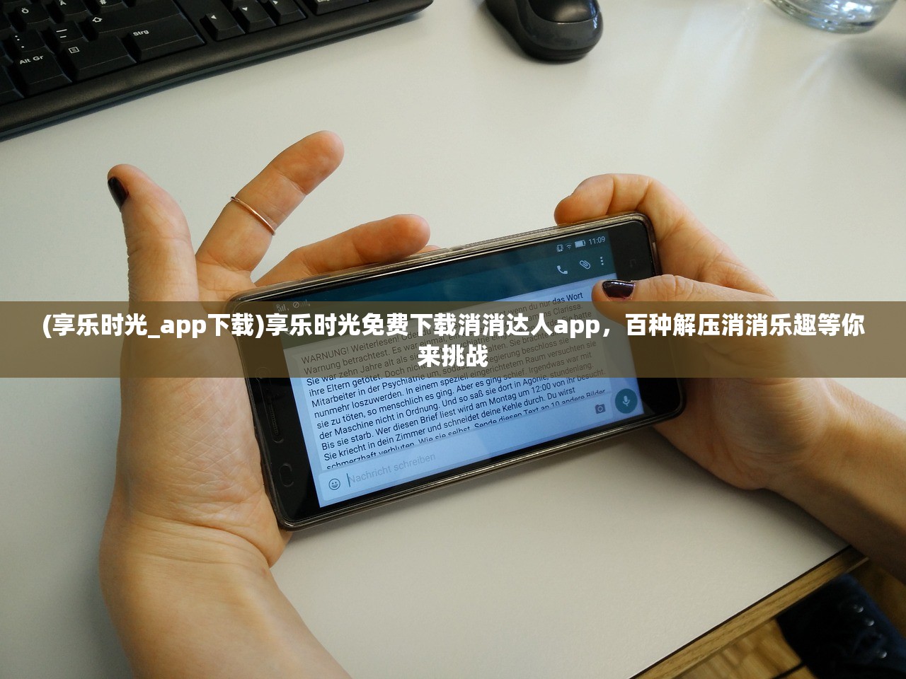 (享乐时光_app下载)享乐时光免费下载消消达人app，百种解压消消乐趣等你来挑战