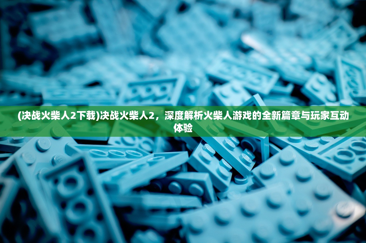 (镇魂街进阶特训第5关怎么过)镇魂街进阶特训第5关深度解析，挑战与策略全攻略揭秘