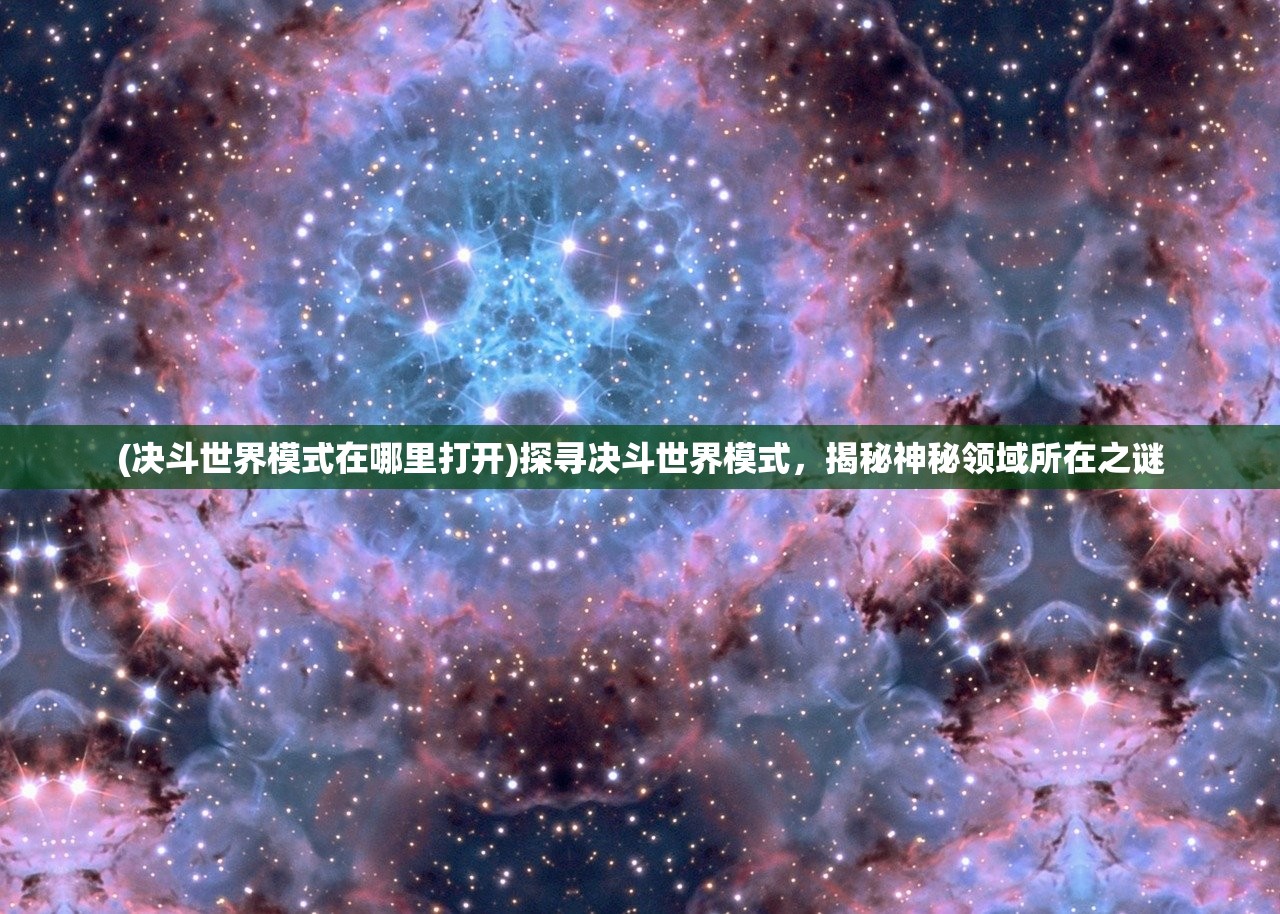 (大道争锋百度百科张衍)大道争锋，揭秘百度百科中的网络文化现象与价值观冲突