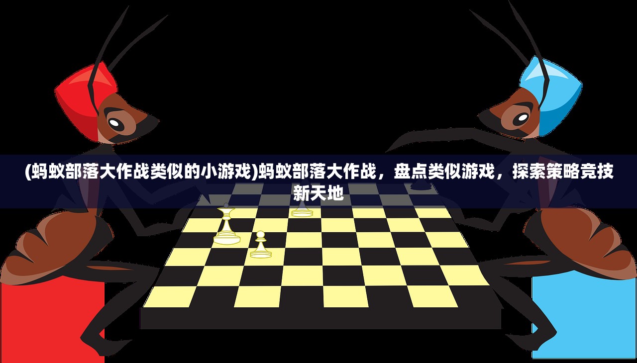 (九州群侠传)九州群英传，一场跨越时空的奇幻冒险之旅——深入解析这款经典策略游戏的魅力与挑战