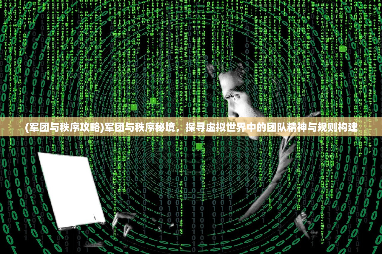 (暗夜守护者演员表全部)全面解析守护者演员阵容，揭秘幕后英雄的精彩演绎