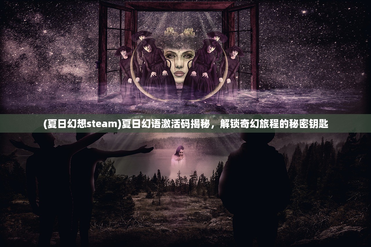 (黎明重现阵容推荐)黎明重现，阵容揭秘，经典组合再聚首，新篇章即将开启！