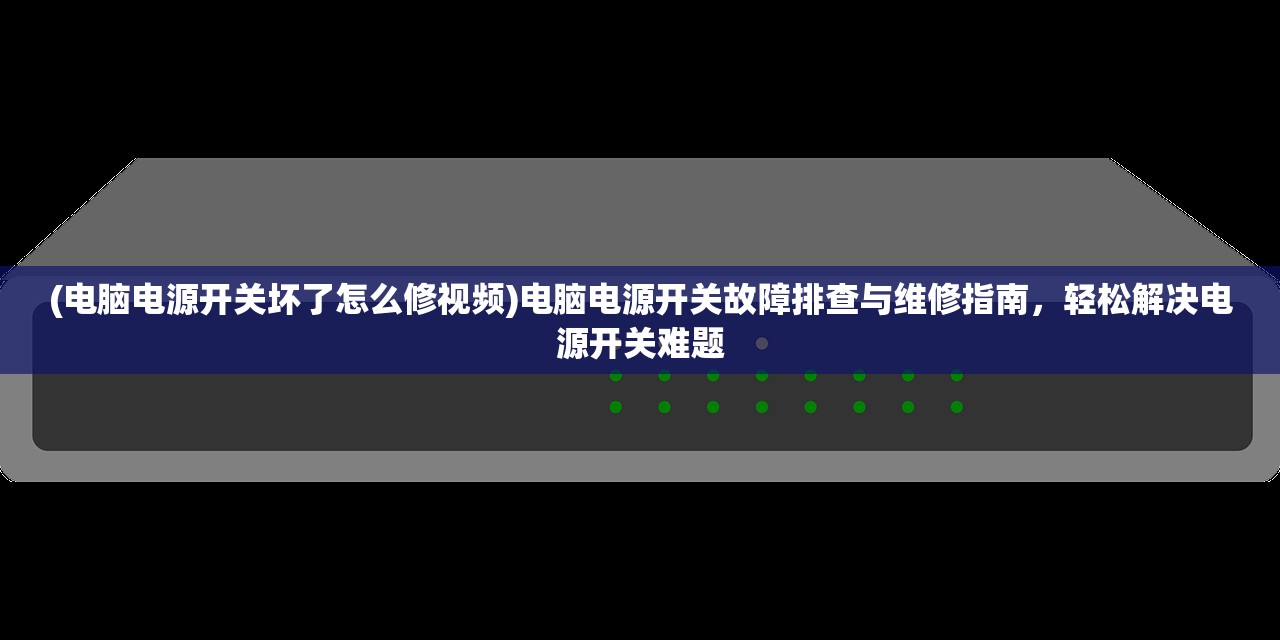 (忍龙游戏视频)忍龙游戏深度解析，从动作体验到文化内涵的全面解读