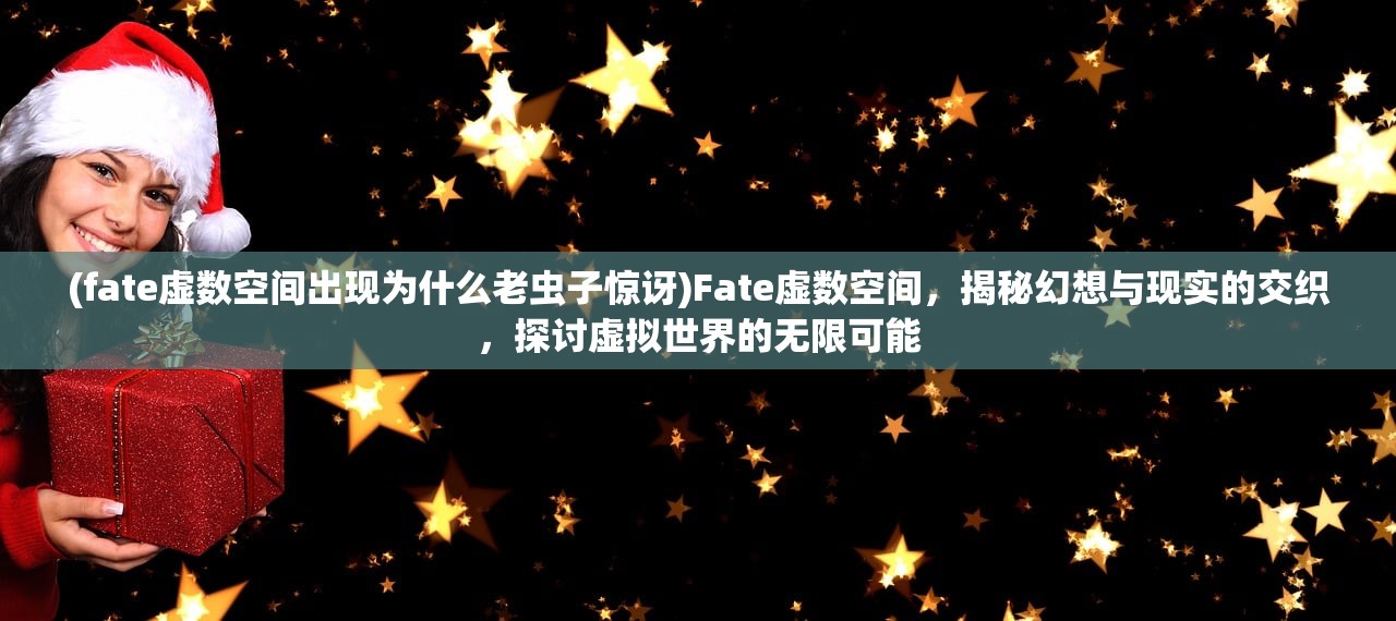 (进化之地2手谈姬修复版下载)进化之地2手谈姬修复版深度解析，修复历程、功能亮点与玩家FAQ解答