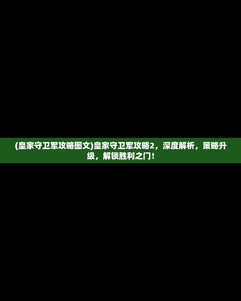 (大主宰单机版修改版)大主宰单机手机版下载攻略，轻松体验精彩单机冒险